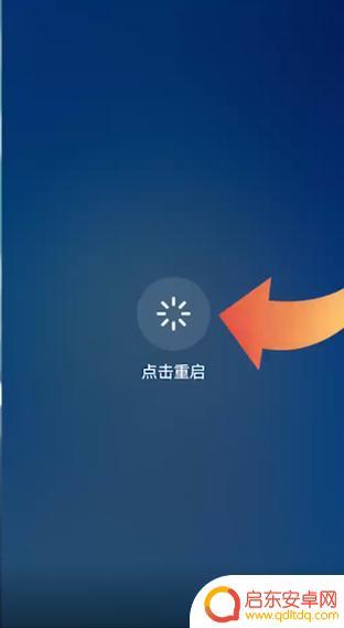 手机开机后就关机是什么原因 手机自动关机的解决方法