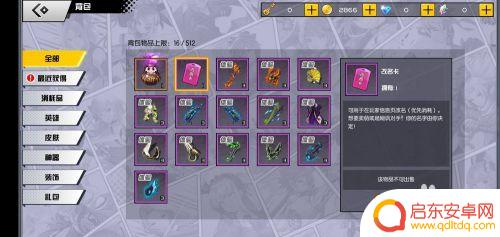 300大作战如何快速获得英雄兑换卡 如何领取300大作战改名卡