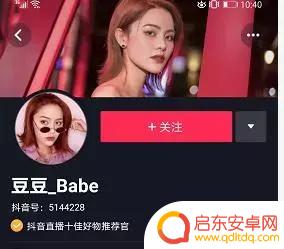 抖音小号用什么登录(抖音小号购买平台)