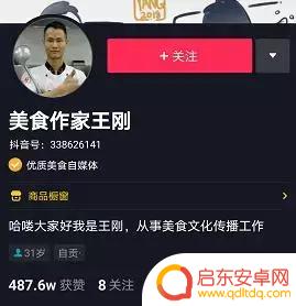 抖音小号用什么登录(抖音小号购买平台)