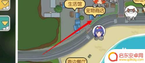 小森生活如何兑换稀有狗 小森生活怎么兑换小狗