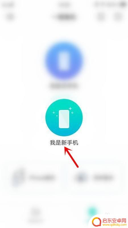 vivo手机东西怎么移到另一个手机 vivo手机数据如何迁移到另一部手机