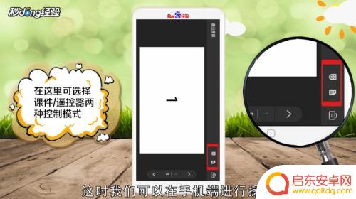 希沃手机投屏教程 希沃白板手机投屏教程