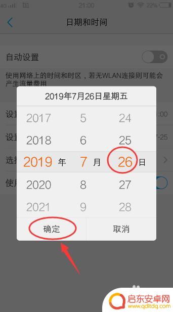 vivo手机怎样更改手机时间 vivo手机如何修改时间和日期