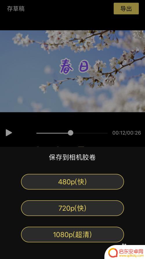 手机录完视频怎么加速 视频怎么在手机上调节播放速度