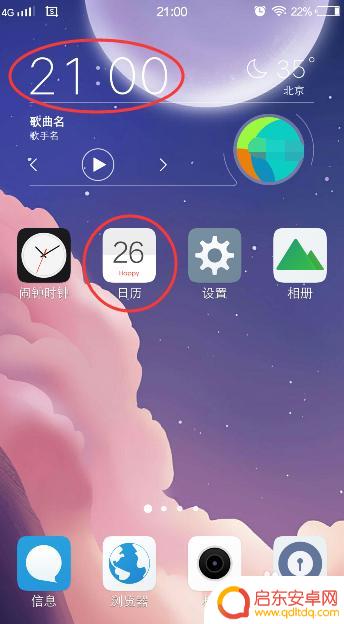 vivo手机怎样更改手机时间 vivo手机如何修改时间和日期