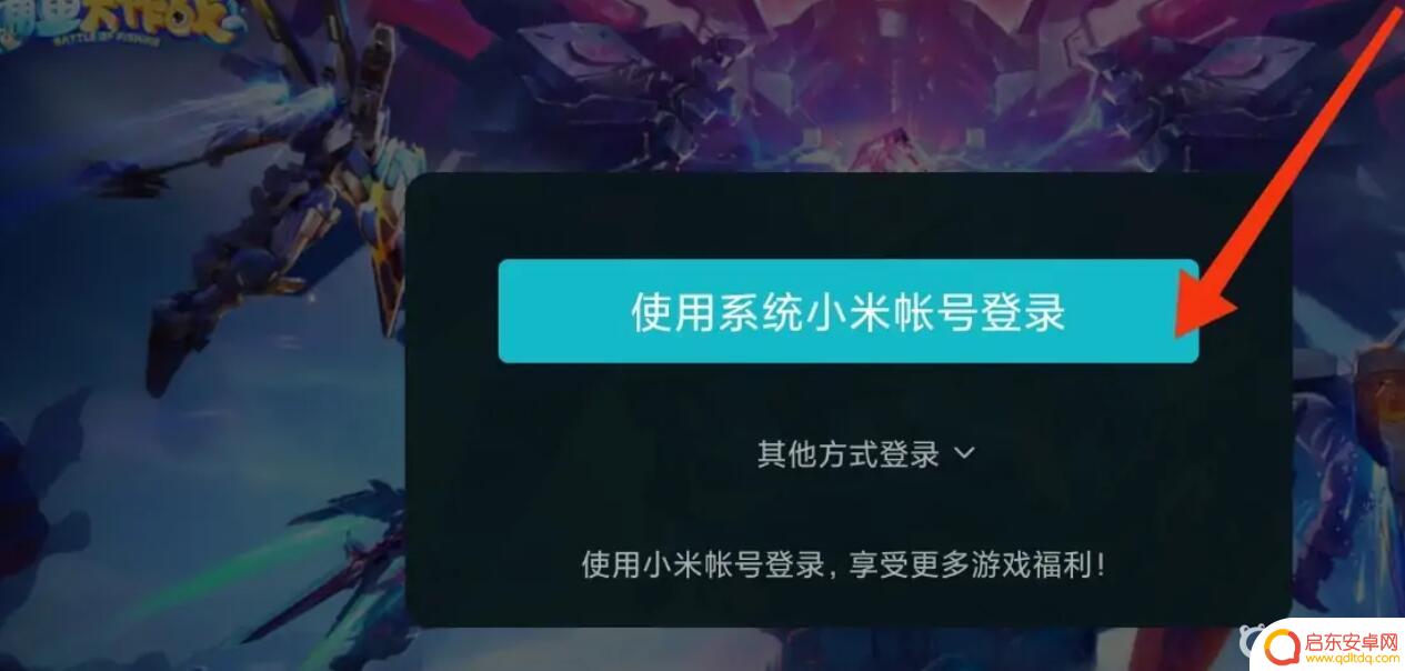 乐乐捕鱼怎么申请新账号 捕鱼大作战注册新号教程