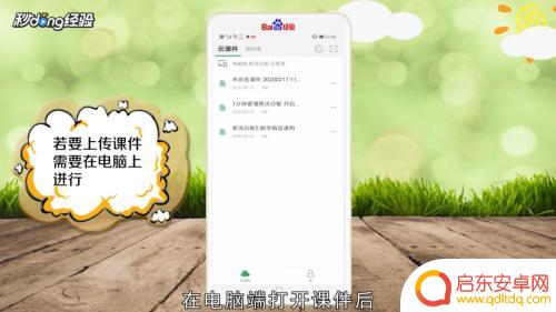 希沃手机投屏教程 希沃白板手机投屏教程