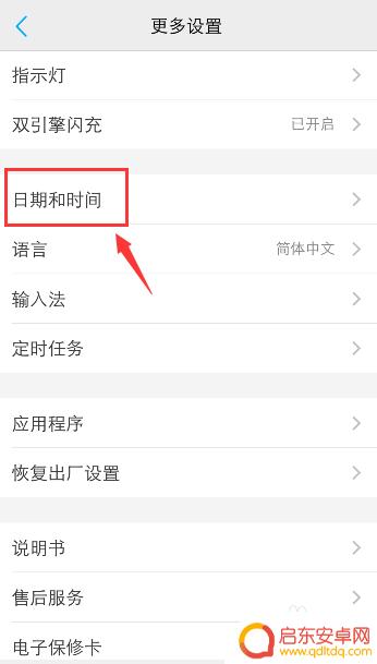 vivo手机怎样更改手机时间 vivo手机如何修改时间和日期