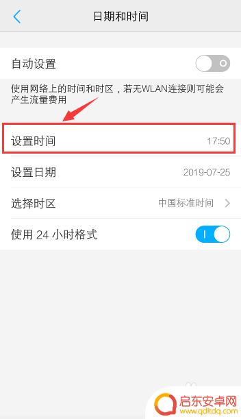 vivo手机怎样更改手机时间 vivo手机如何修改时间和日期