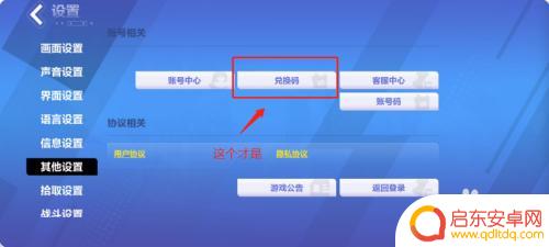 火炬之光无限怎么兑换礼包码 火炬之光无限礼包码兑换攻略