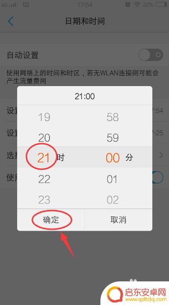 vivo手机怎样更改手机时间 vivo手机如何修改时间和日期