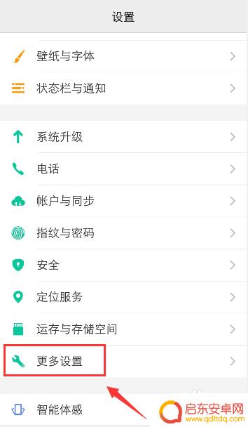vivo手机怎样更改手机时间 vivo手机如何修改时间和日期