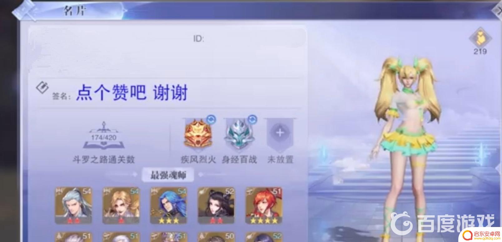 新斗罗大陆如何打出有颜色的字 斗罗大陆魂师对决彩色字体代码