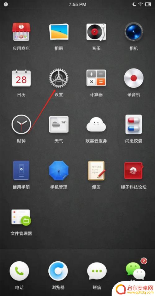 锤子手机的相册怎么设置 锤子手机云相册空间查看方法