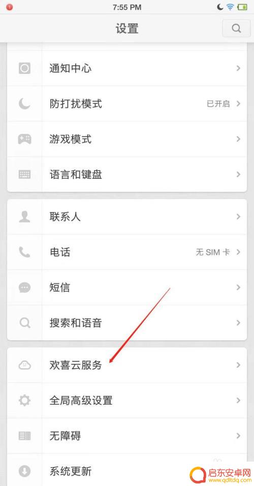 锤子手机的相册怎么设置 锤子手机云相册空间查看方法