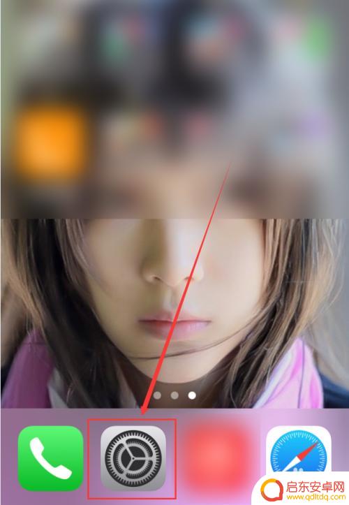 苹果手机怎么解除授信 苹果手机删除受信任设备步骤