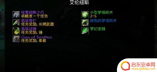 魔兽世界乌龟服翡翠梦境掉落 《魔兽世界》乌龟服翡翠圣殿掉落查询