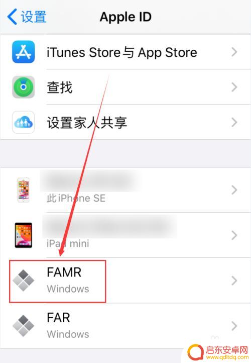 苹果手机怎么解除授信 苹果手机删除受信任设备步骤