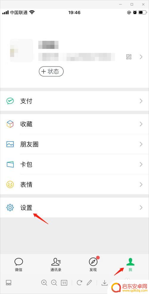 手机录像自动保存 微信拍照录制视频后如何自动保存到相册