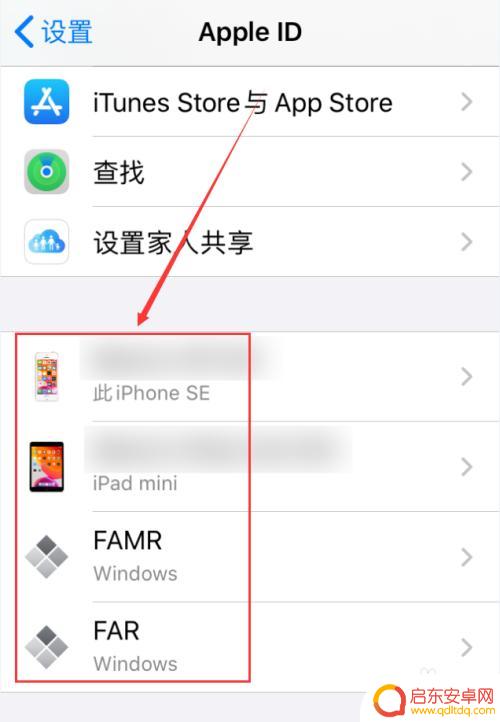 苹果手机怎么解除授信 苹果手机删除受信任设备步骤