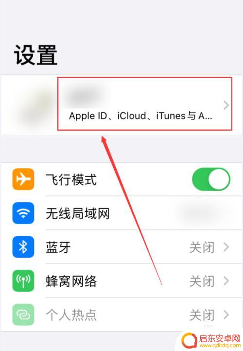 苹果手机怎么解除授信 苹果手机删除受信任设备步骤
