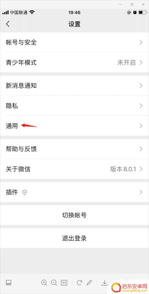 手机录像自动保存 微信拍照录制视频后如何自动保存到相册