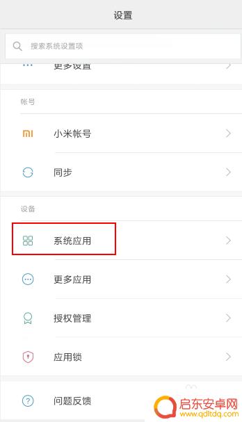 手机打电话屏幕如何设置 打电话时屏幕不黑屏设置方法