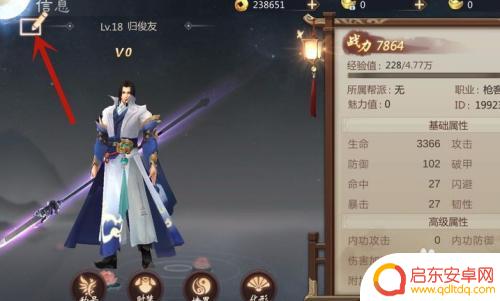剑仙轩辕志怎么注销账号 剑仙轩辕志手游改名方法