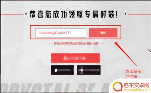 晶核如何领取时装 晶核领取免费时装攻略