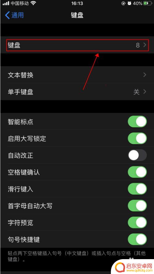 苹果手机怎么装搜狗输入法键盘 iPhone苹果手机添加搜狗输入法教程