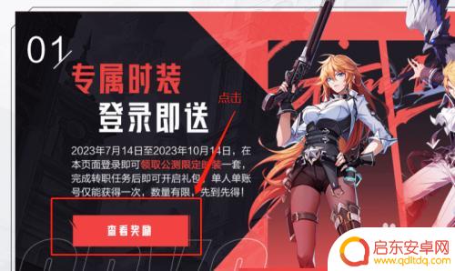 晶核如何领取时装 晶核领取免费时装攻略