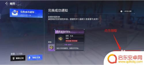 晶核如何领取时装 晶核领取免费时装攻略