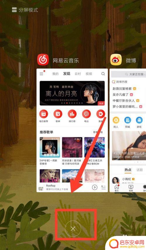 谷歌手机如何关闭应用 安卓手机后台程序关闭方法