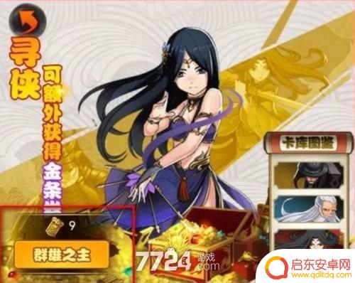 剑侠传奇怎么获得神龙令 剑侠传奇神龙令获取攻略