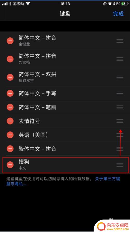 苹果手机怎么装搜狗输入法键盘 iPhone苹果手机添加搜狗输入法教程