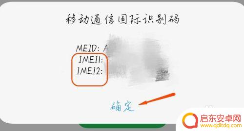 手机产品序列号在哪里 手机序列号在哪里查看