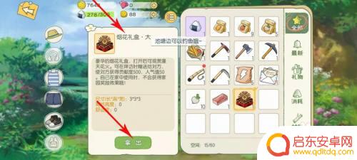小森灵怎么烟花互助 小森生活庆典烟花礼盒怎么点火