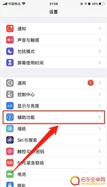 苹果手机如何消除主屏键 苹果手机主屏幕功能按钮关闭方法