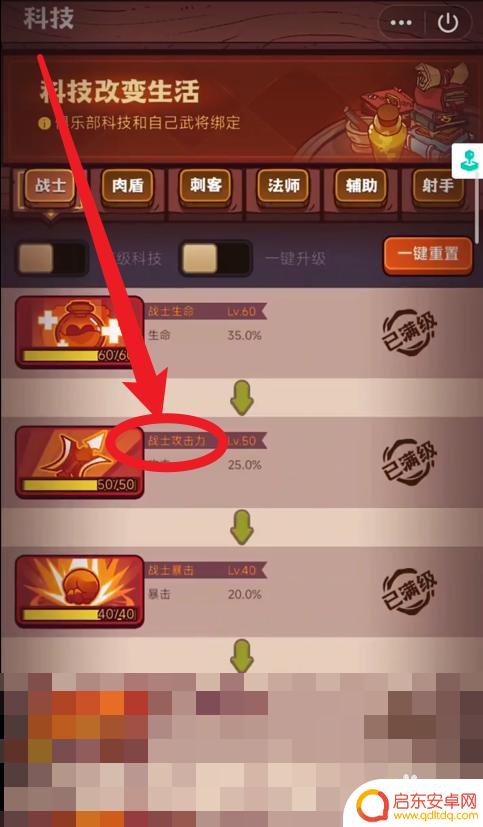咸鱼之王怎么补俱乐部科技 咸鱼之王吕布俱乐部科技点数怎么获取