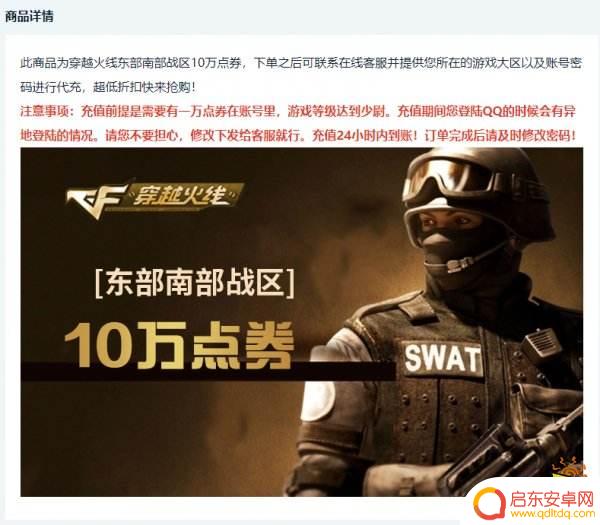 穿越火线如何40卡20000cf点 穿越火线CF点折扣获取攻略