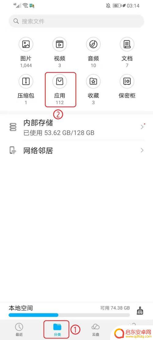 查找手机应用位置 如何查看手机应用程序的存储位置