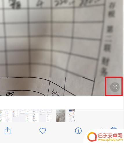 苹果手机怎么样将图片转换成文字 苹果手机图片转文字工具