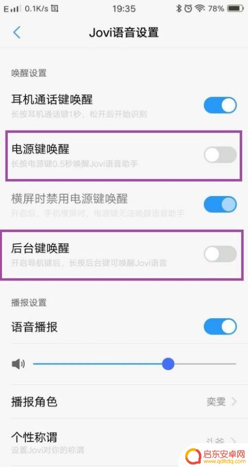 vivo唤醒语音助手叫什么名字 VIVO手机语音助手快捷唤醒方法