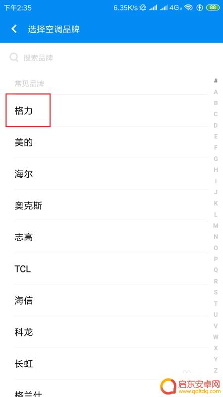 什么手机有万能空调遥控器 用什么手机可以操作空调遥控器