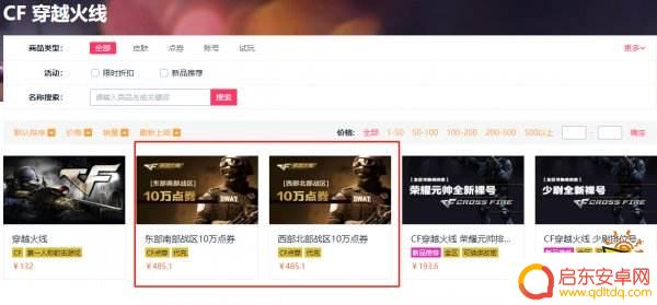 穿越火线如何40卡20000cf点 穿越火线CF点折扣获取攻略