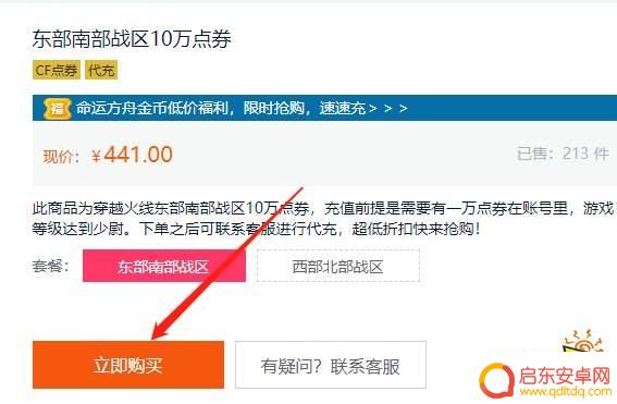 穿越火线如何40卡20000cf点 穿越火线CF点折扣获取攻略