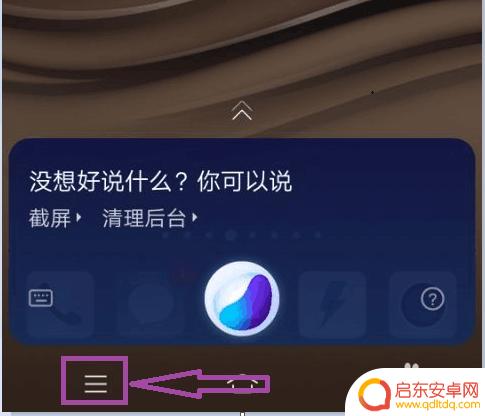 vivo唤醒语音助手叫什么名字 VIVO手机语音助手快捷唤醒方法