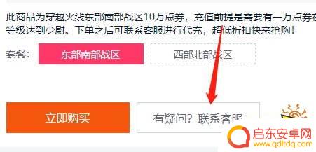穿越火线如何40卡20000cf点 穿越火线CF点折扣获取攻略
