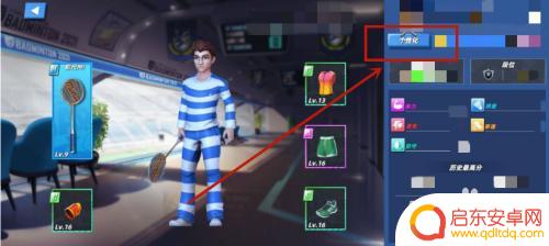 决战羽毛球如何安装拖尾 决战羽毛球拖尾特效怎么制作